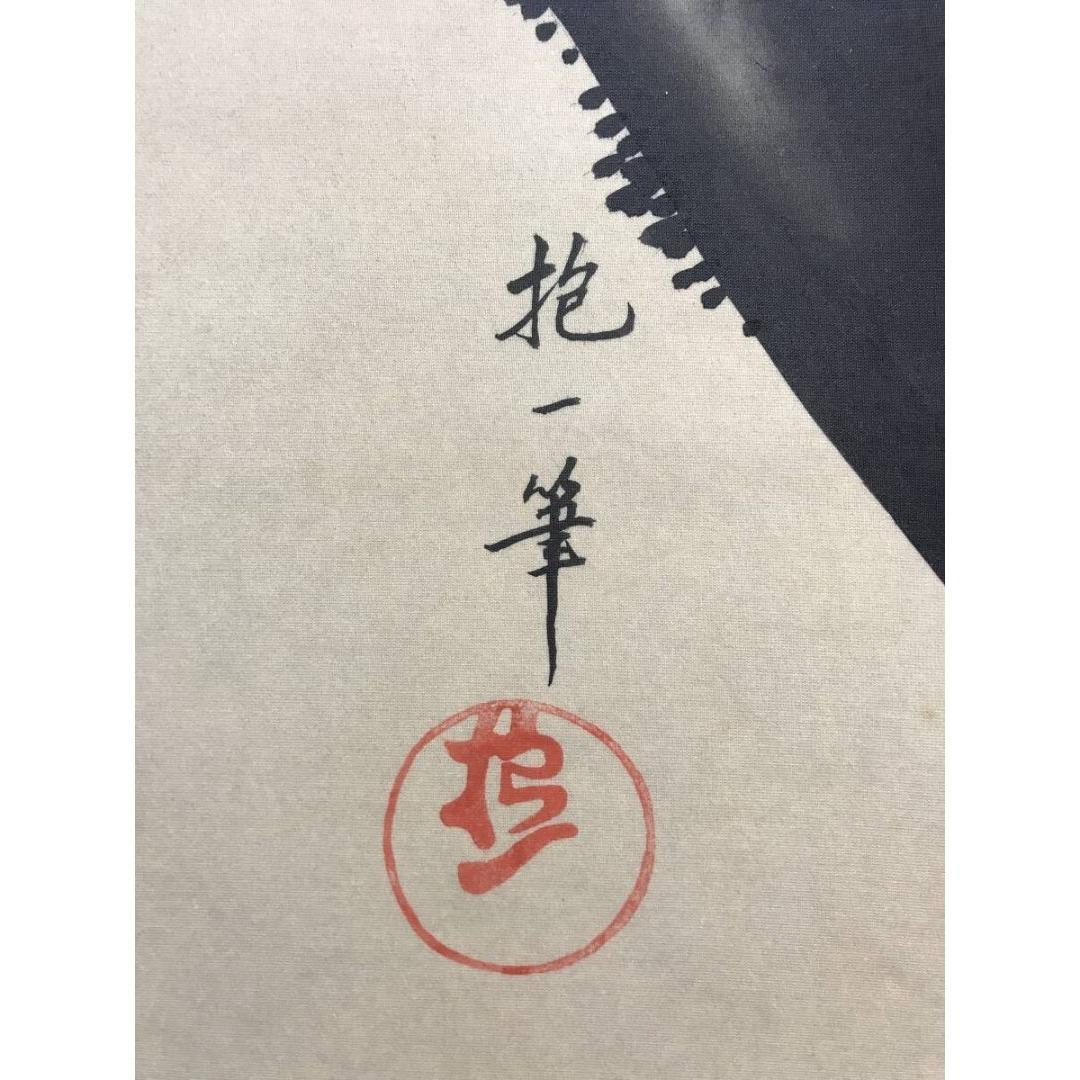 模写/酒井抱一/桜に雉図/花鳥図/春の掛軸/掛軸☆宝船☆AK-628