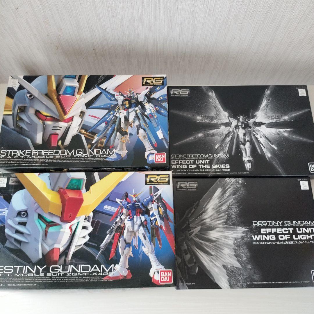 RG1/144ストライクフリーダムガンダムデスティニーガンダム光の翼セット