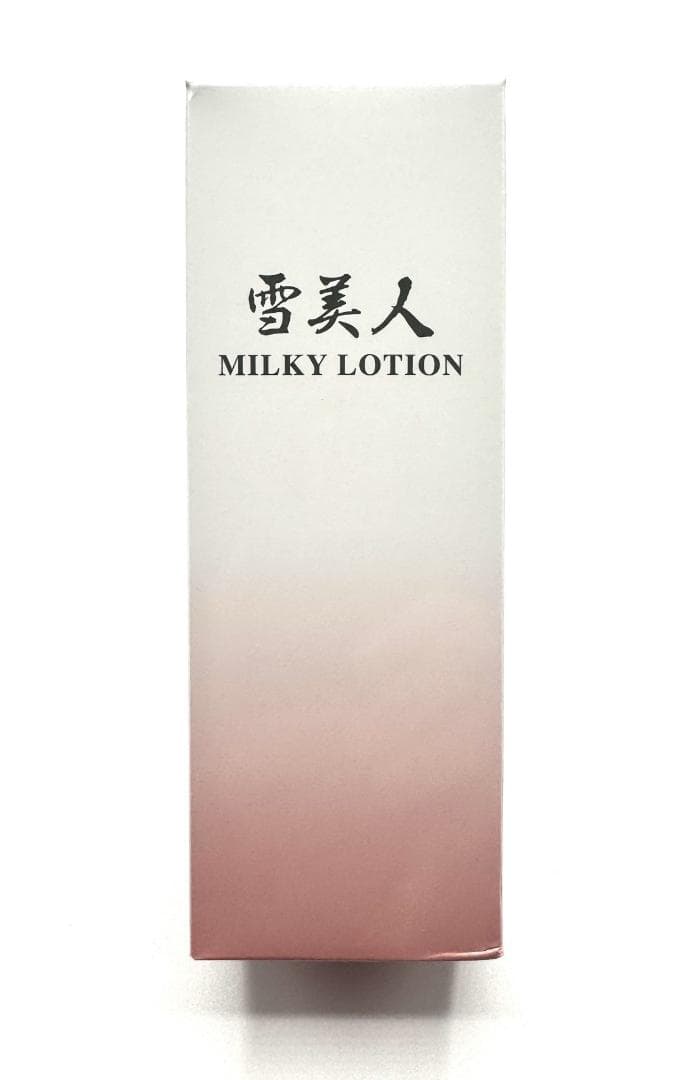 新品/未開封】雪美人 スキンコンディショナー×2＋ミルキーローション