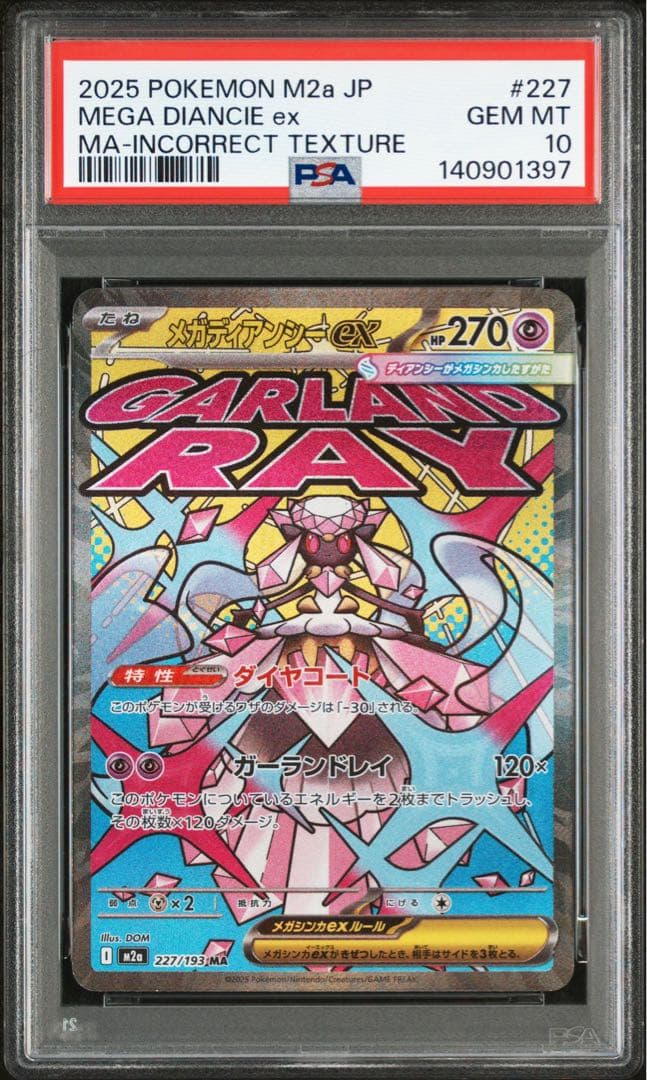 【PSA10 10連番】ポケモンカード　中国語 箔押し エラー　リザードン等