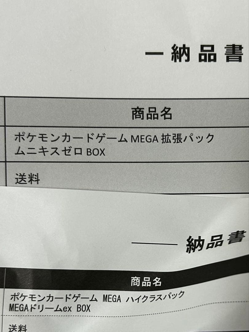 【❤️即購入OK❤️】ポケモンカード　BOX ムニキスゼロ　MEGAドリーム