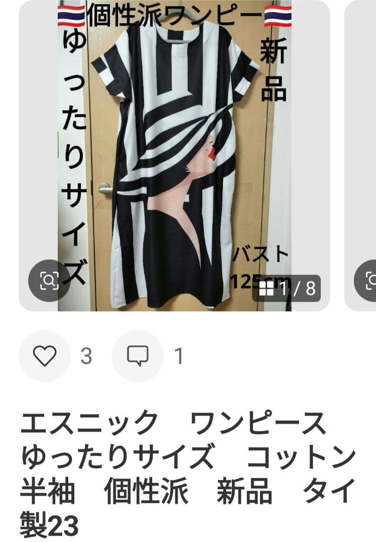 エスニック　タイダイ染め　アラジンパンツ　天然コットン　注文商品　タイ製