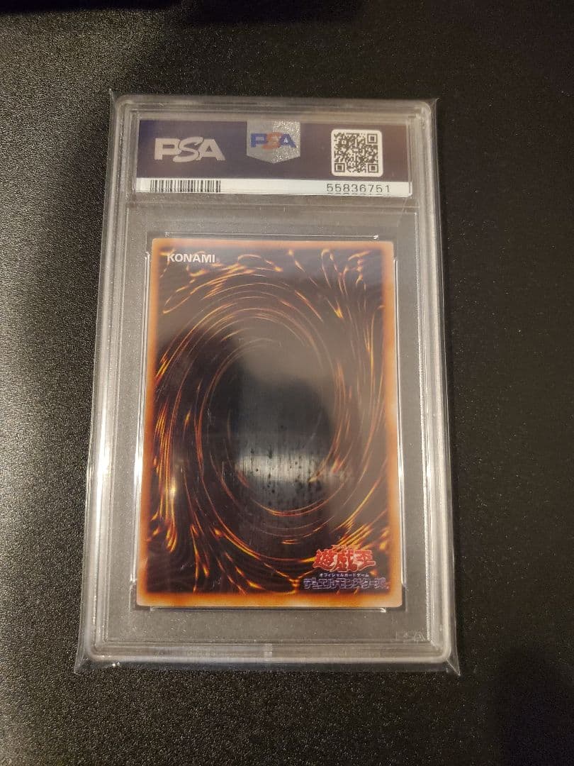 PSA7 レッドアイズ・ブラックメタルドラゴン　初期　おまけ付き