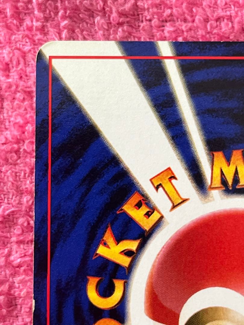 カツラのリザードン　旧裏