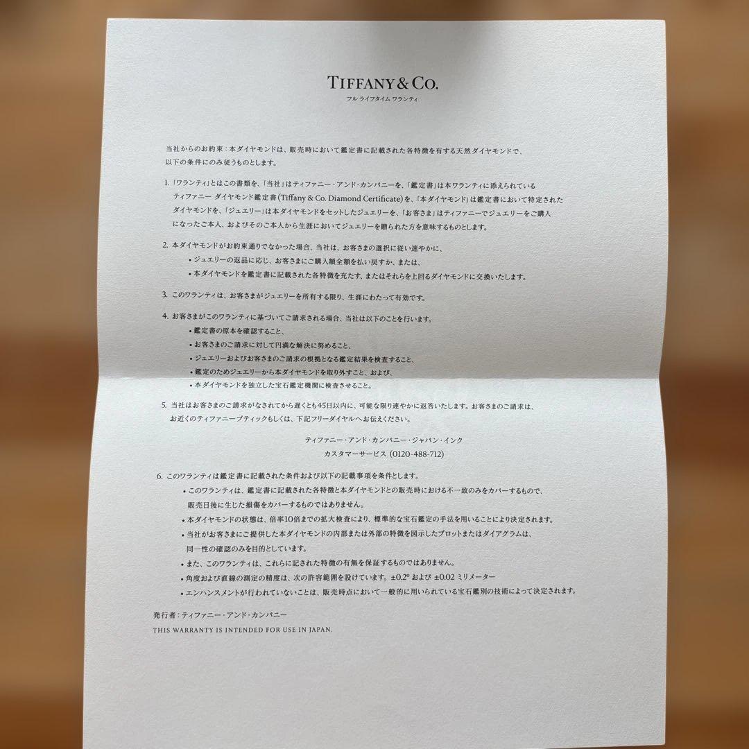 Tiffany & Co. プラチナリング ダイヤモンド付き
