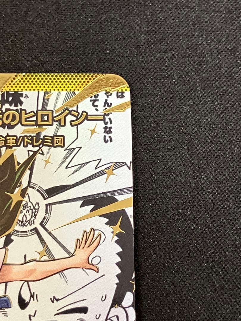 【美品】滝川るる＆ラフルル 閃光のヒロイン 漫画シークレット SPR