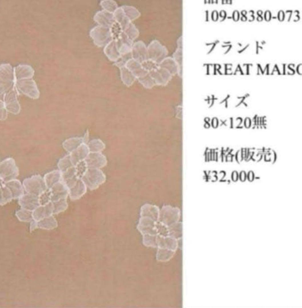 TREATMAISON花柄刺繍ミドルタイプベール　ギャザー無し 80×120cm