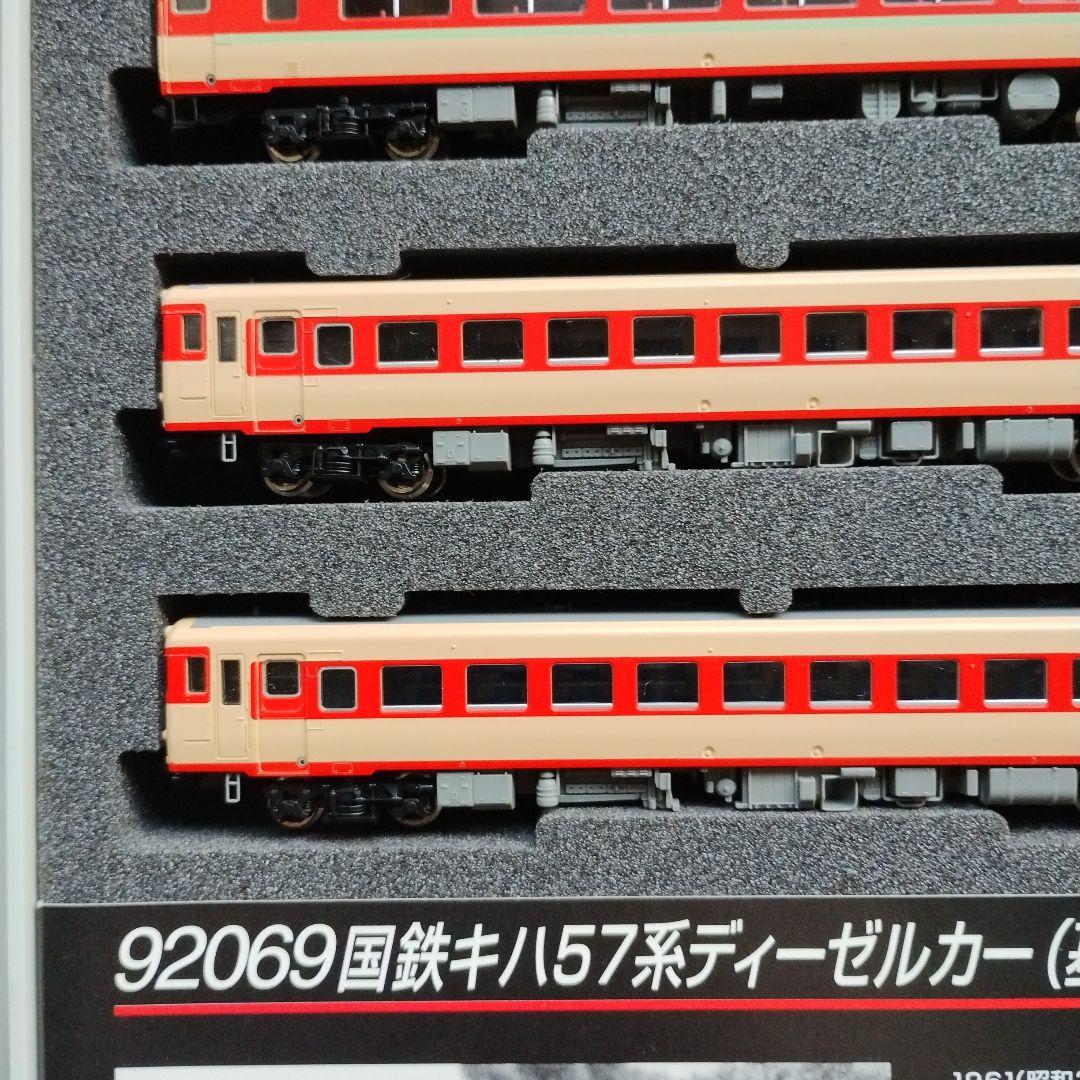 TOMIX 92069 J.N.R. DCシリーズ KH57 4両セット　碓氷峠
