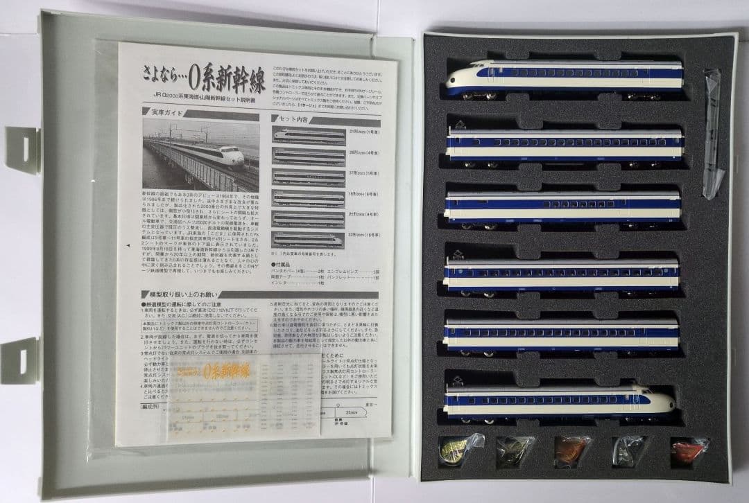 鉄道模型 JR0 2000系 さよなら0系新幹線