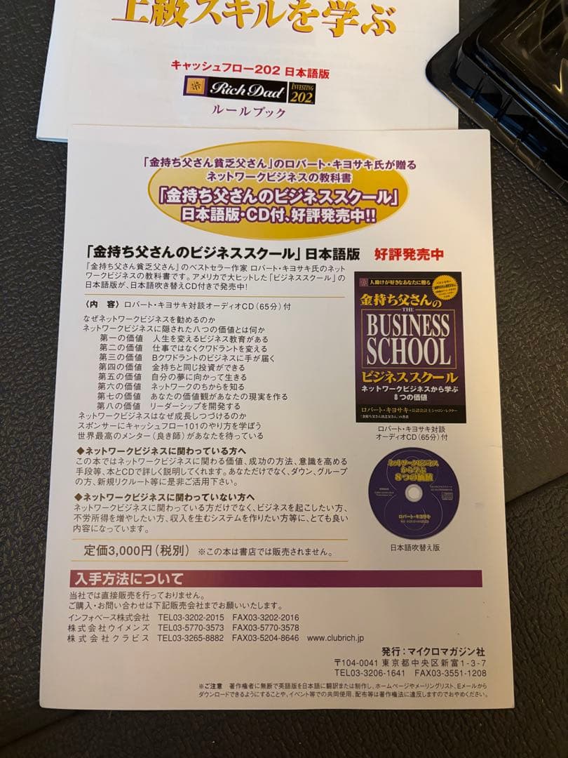 キャッシュフロー２０２