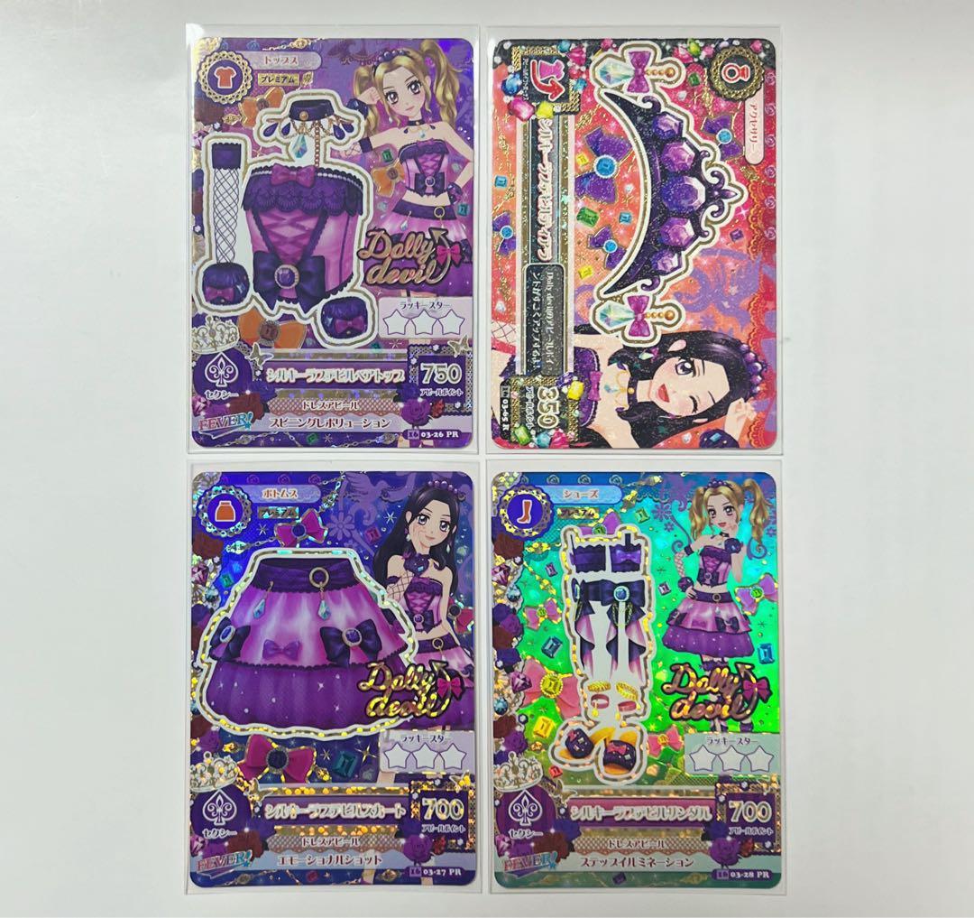 アイカツカード シルキーラブデビルコーデ 大地のの 白樺リサ