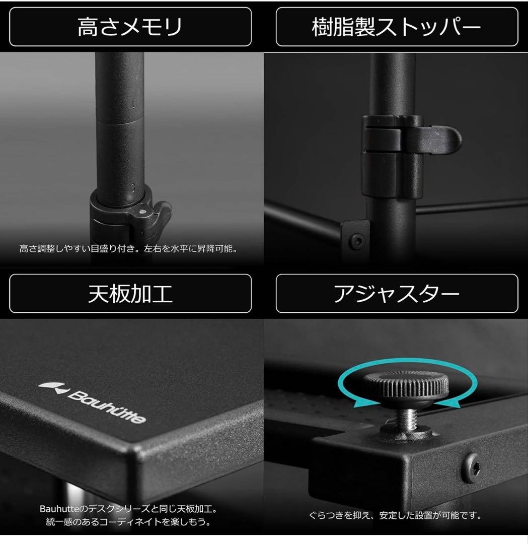 Bauhutte エクステンションデスク 120cm ブラック 黒