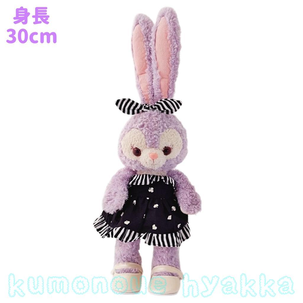 ぬいぐるみ服 ワンピース ストラップレス 黒 トランプ ステラルーS