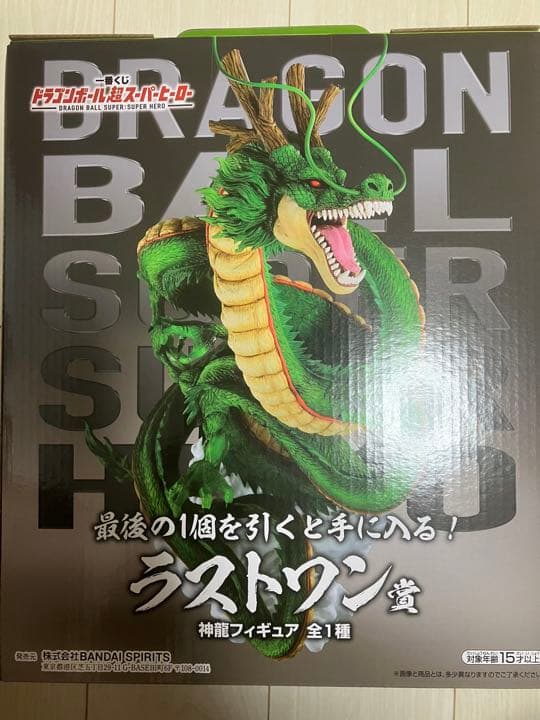 一番くじ ドラゴンボール ラストワン賞 神龍 S115207630 ヴ