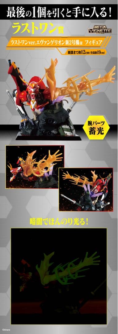 一番くじ エヴァンゲリオン ～ヤマト作戦！～ 1ロット