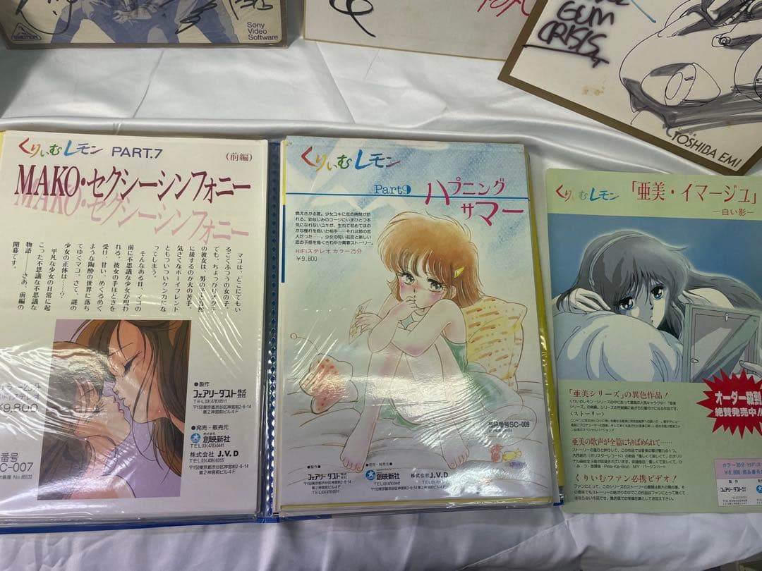 M*S様 くりぃむレモン チラシ大量 & 声優 製作陣 直筆サイン色紙