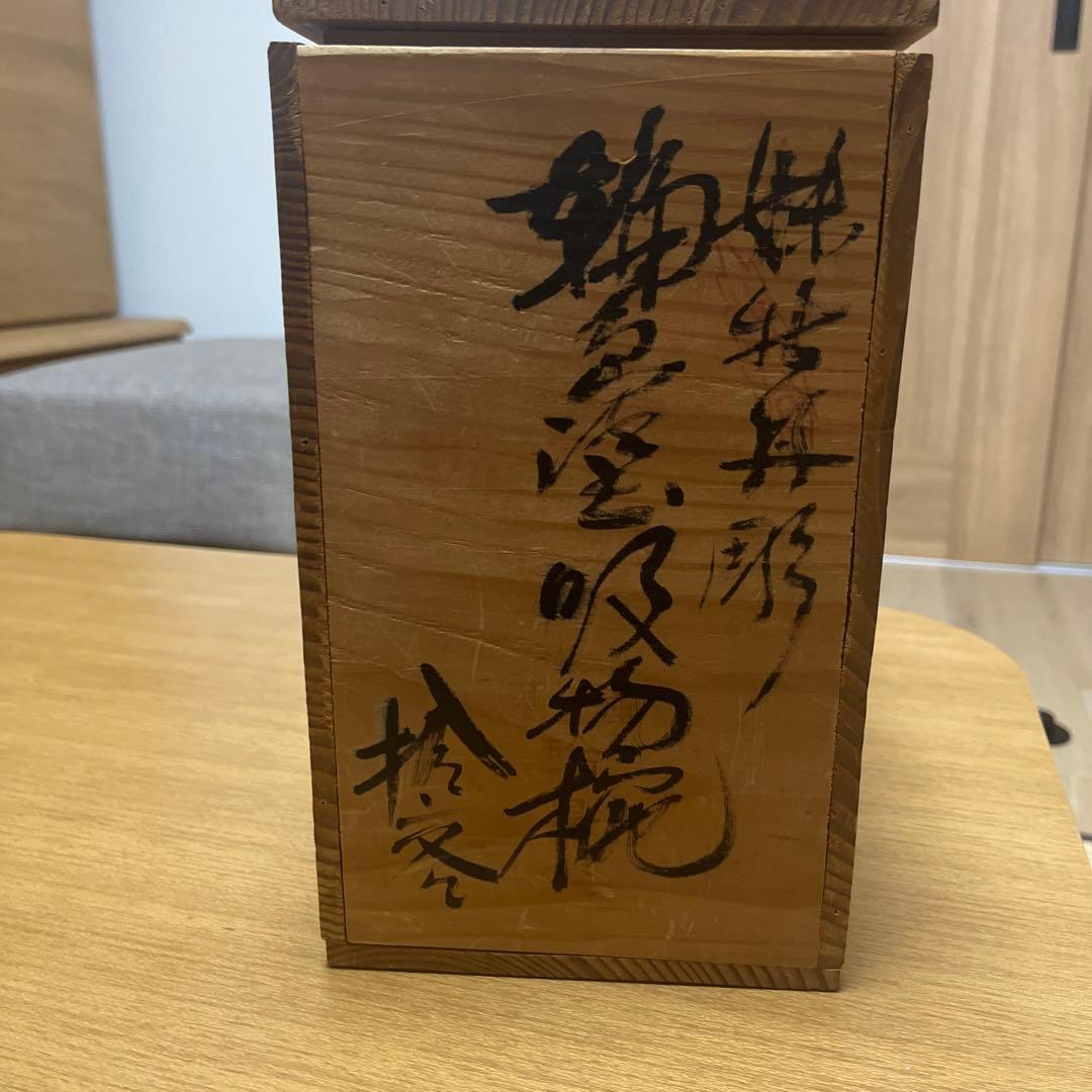 輪島塗蓋付き漆器椀　10客