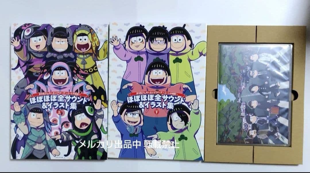 おそ松さんのへそくりウォーズ〜ニートの攻防〜ほぼほぼ全サウンド&イラスト集