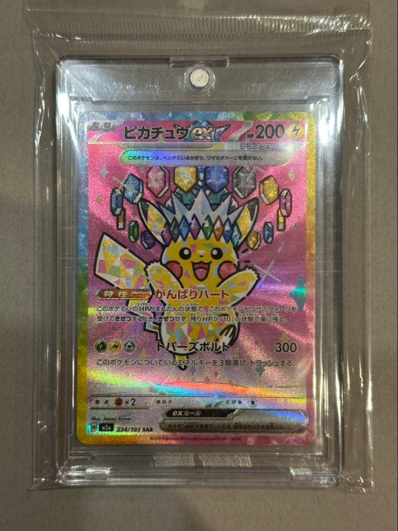 ポケモンカードゲーム　ピカチュウex SAR テラスタル　MEGAドリームex