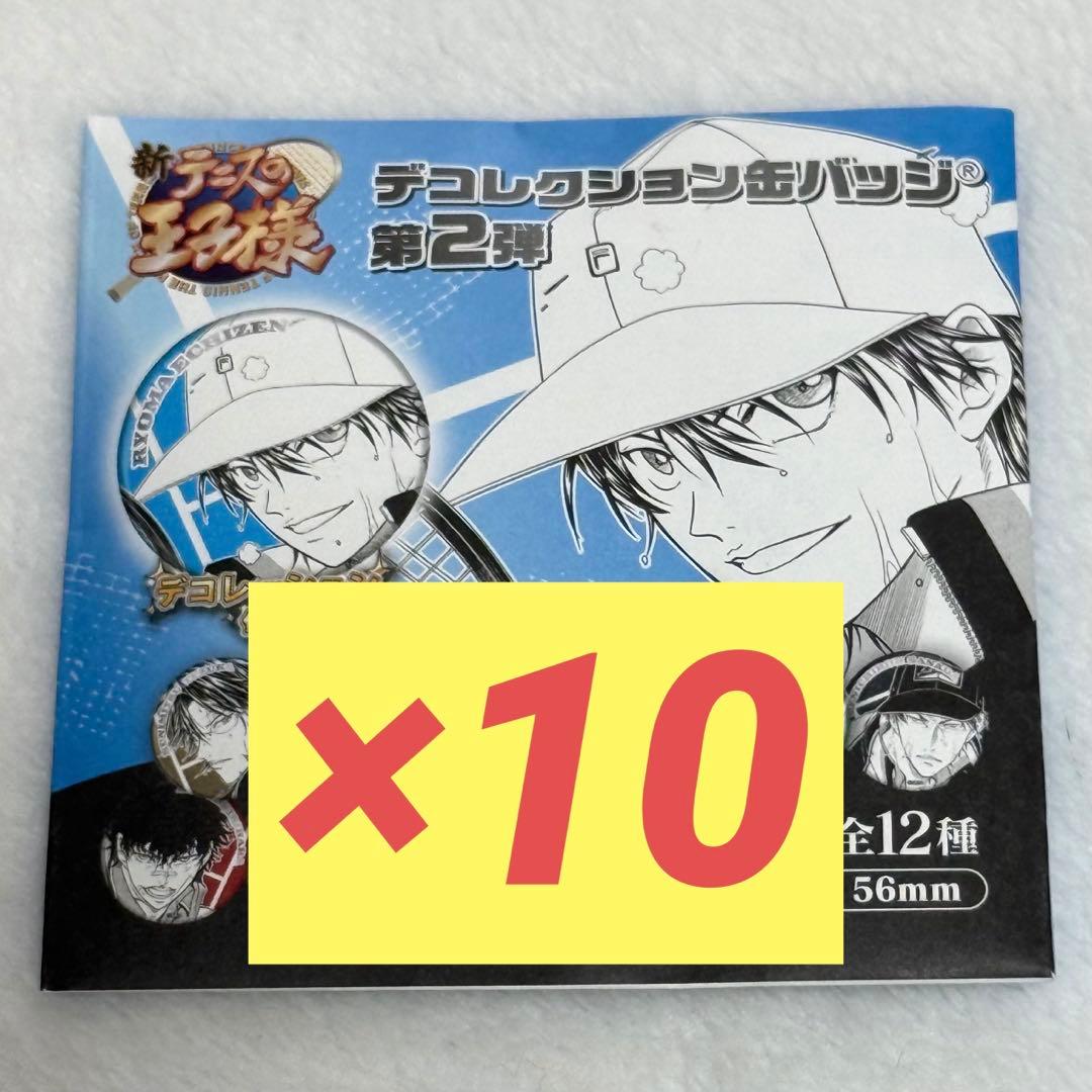 新品未開封 ジャンフェス 新テニスの王子様 デコレクション缶バッジ