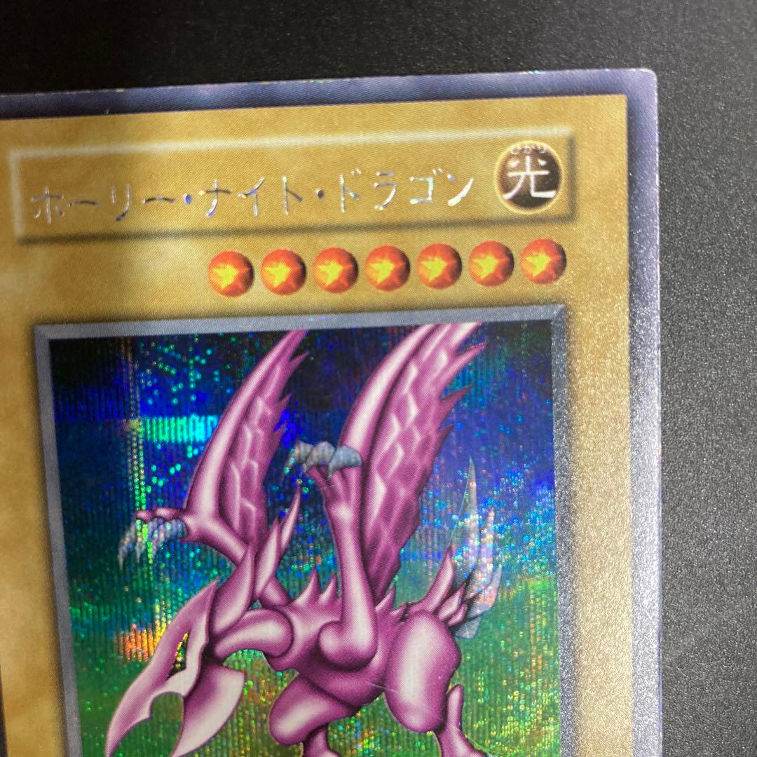 遊戯王☆ホーリー・ナイト・ドラゴン☆GBA限定シークレット☆シークレットレア新品