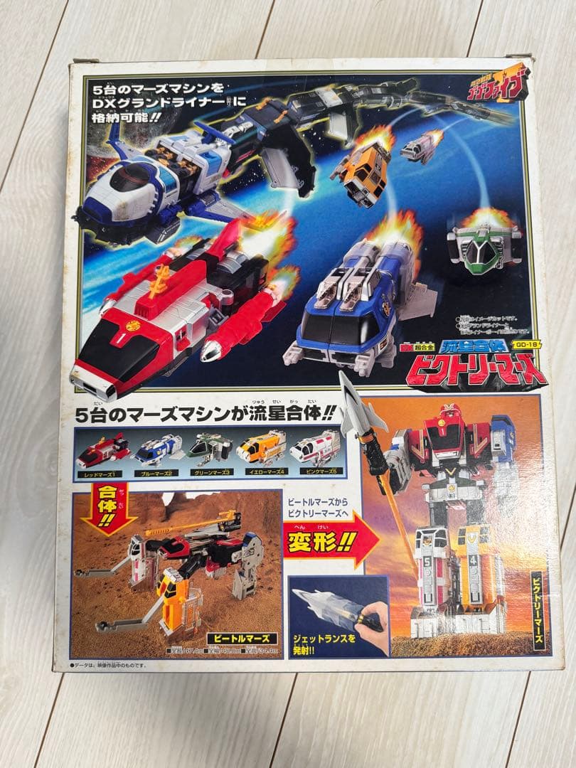 救急戦隊ゴーゴーファイブ DX超合金 流星合体ビクトリマーズ