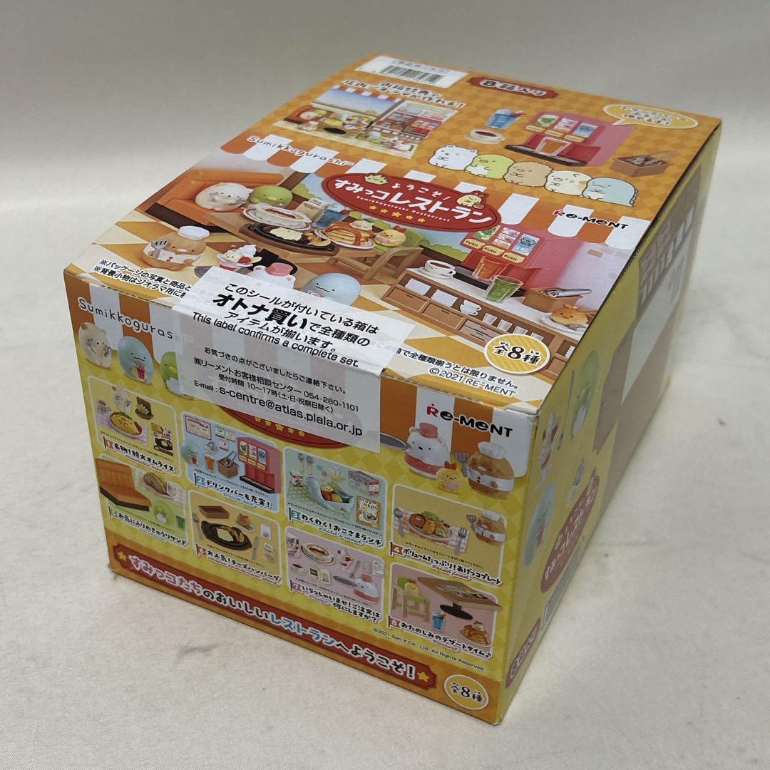 新品未開封リーメントすみっコぐらしようこそ! すみっコレストラン BOX商品