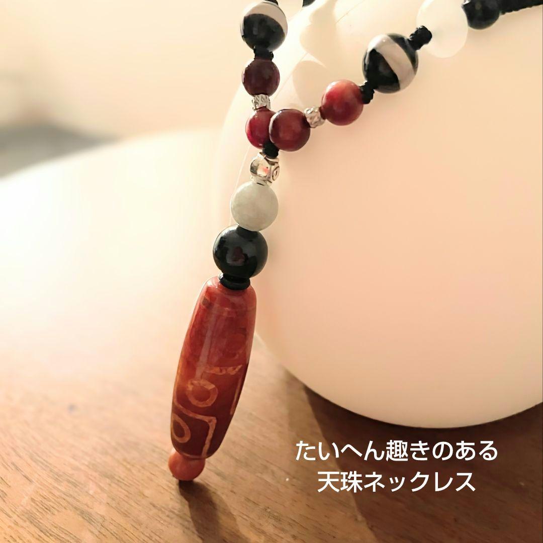 龍紋 老礦 九眼天珠 薬師珠」赤天珠 天然石 御守り