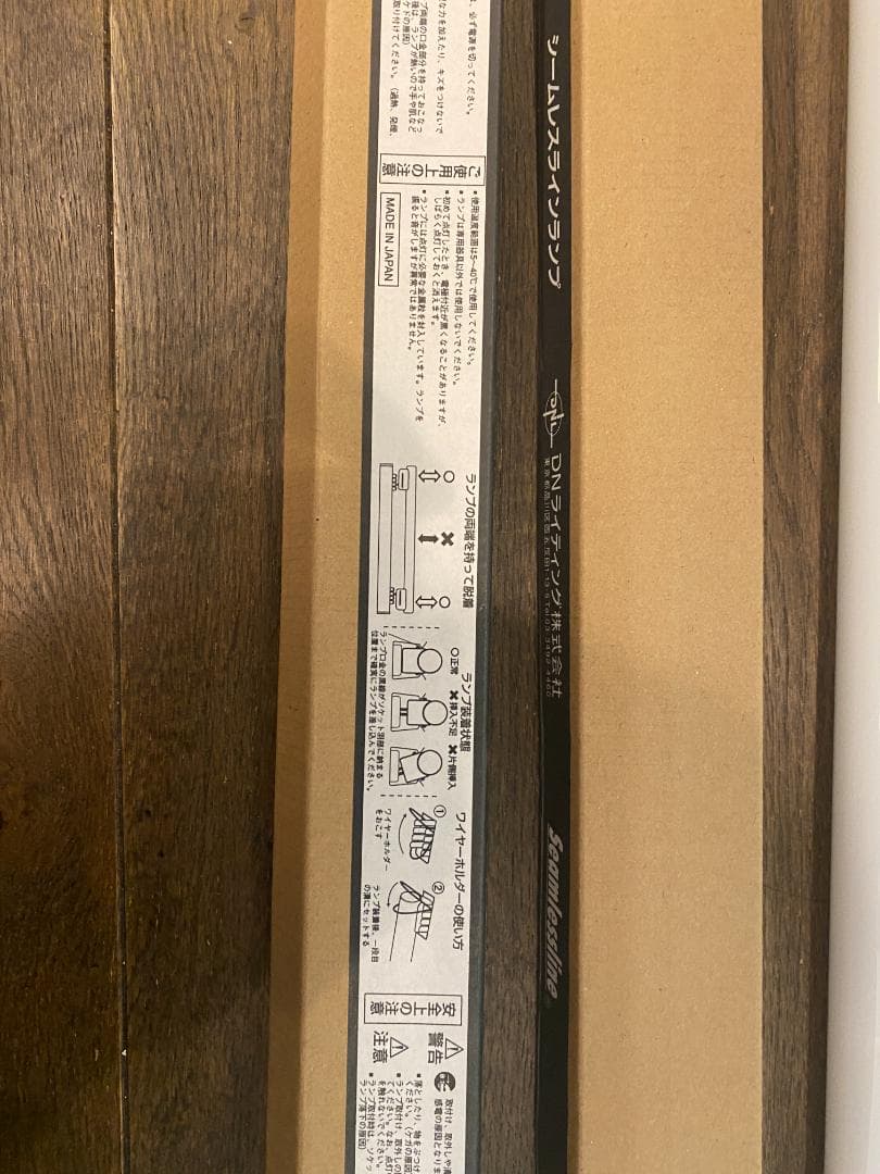 DNライティングシームレスラインランプ （2本セット）1500mmの通販は