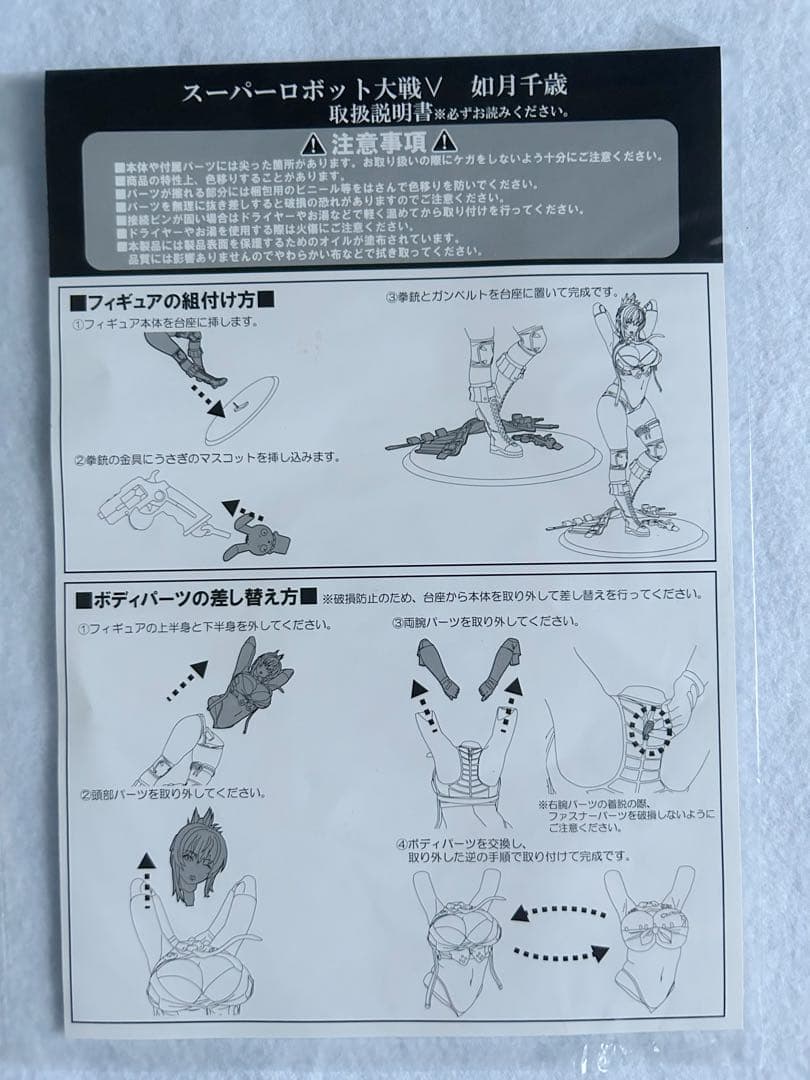 スーパーロボット大戦∨ 如月千歳 1/7 完成品フィギュア