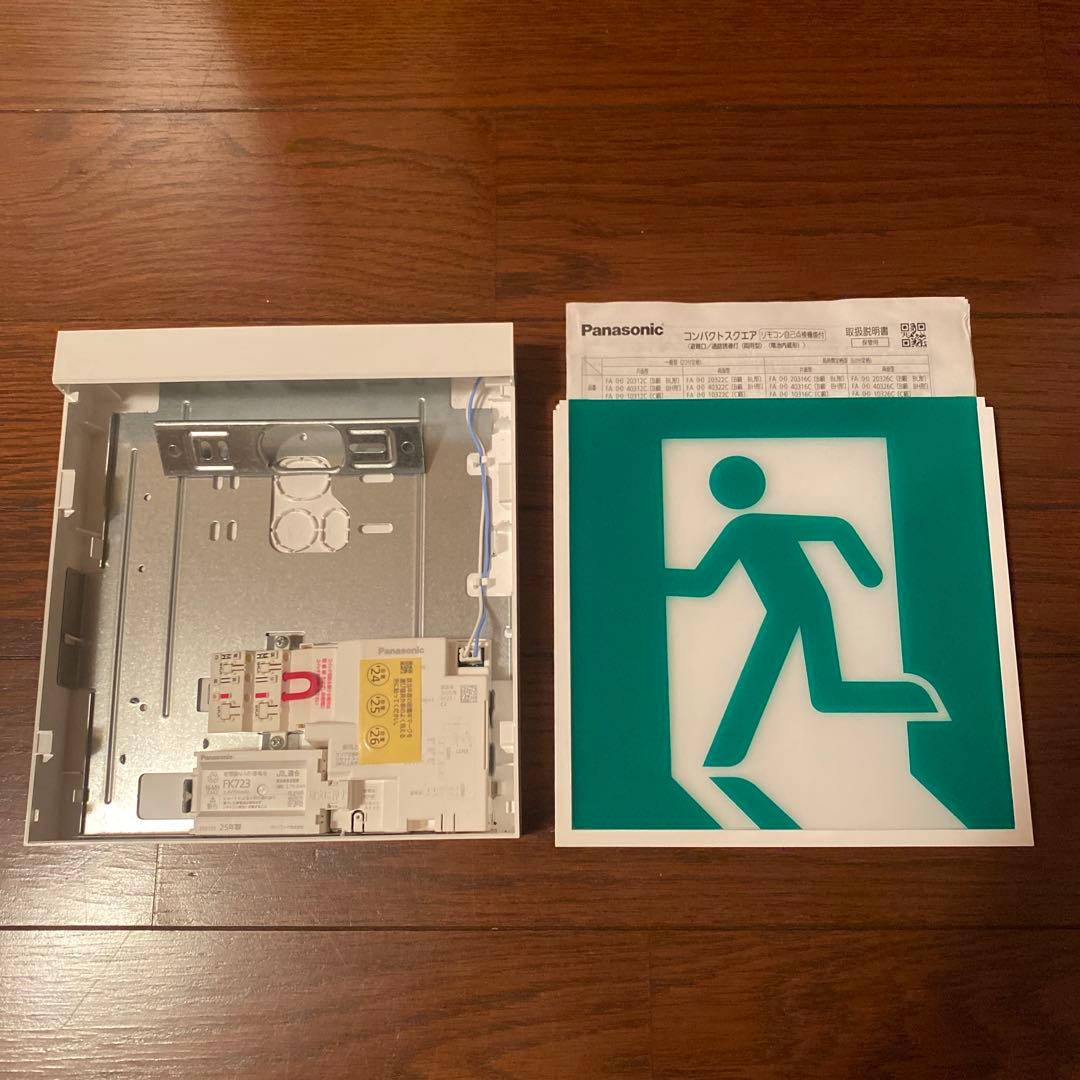 Panasonic パナソニック 避難口誘導灯 B級BL形 2025年製 LED誘導灯