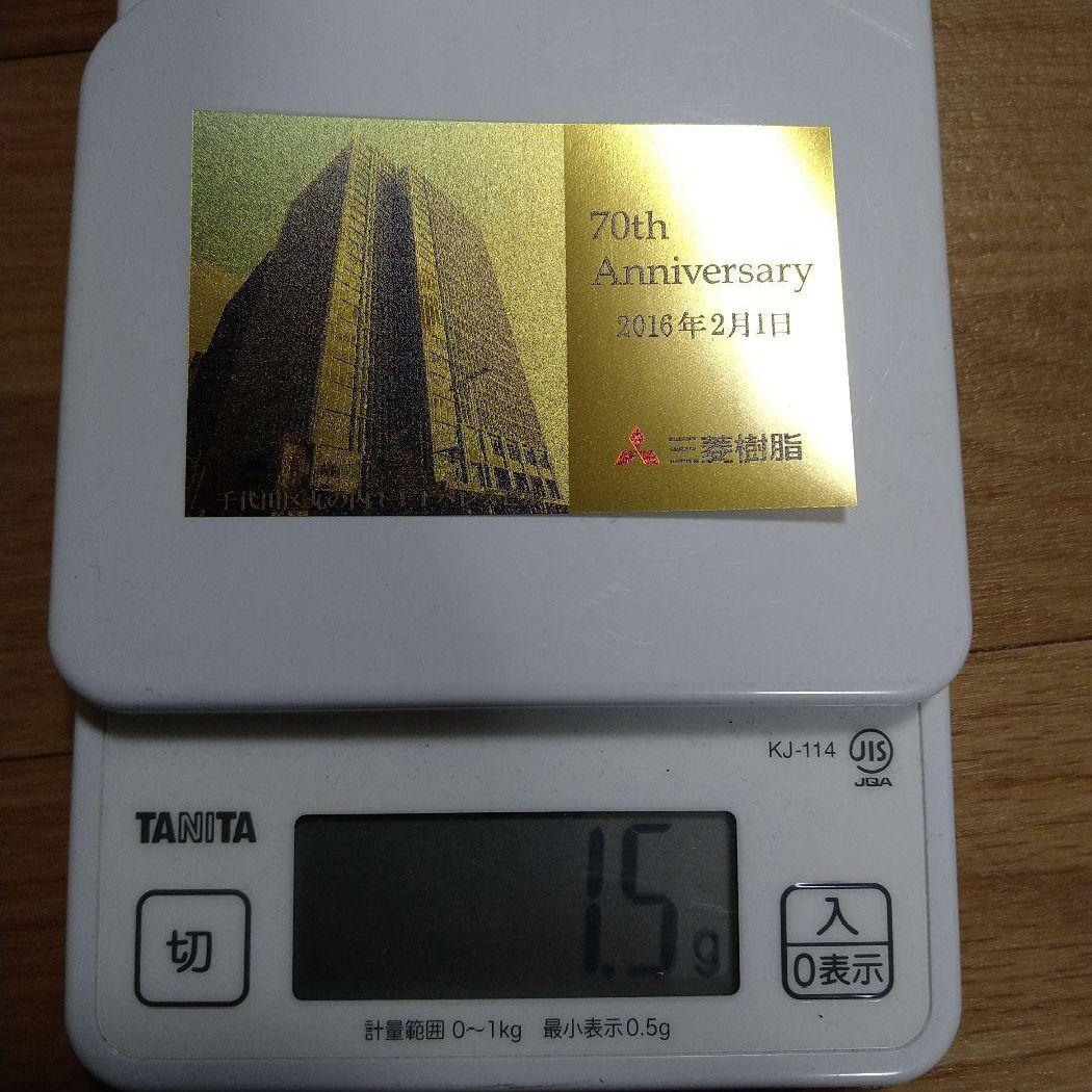 純金カード Fine Gold Card 4N（フォーナイン）