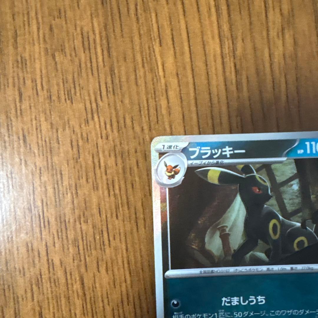 ポケモンカードブラッキーマスターボールミラー