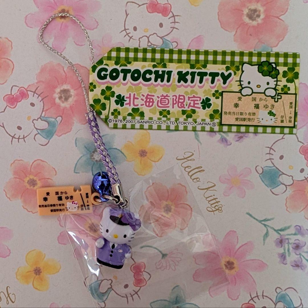 ご当地キティ 根付け 北海道 駅長 幸福ゆき切符 - メルカリ