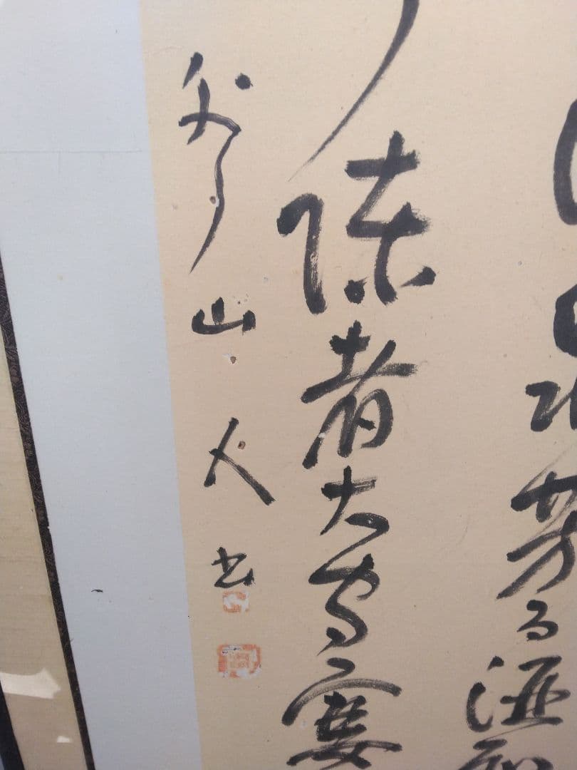 屏風2枚と収納箱セット