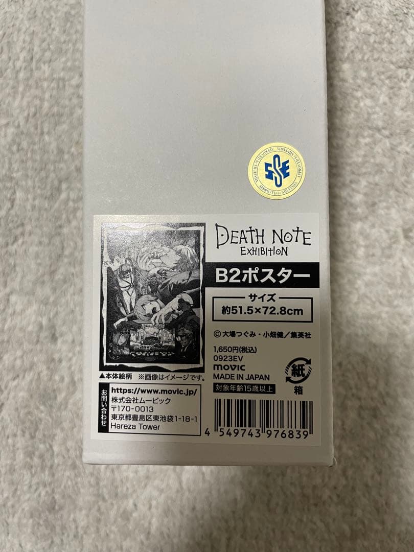 デスノート展 L エル B2 描き下ろし ポスター - メルカリ DEATH NOTE