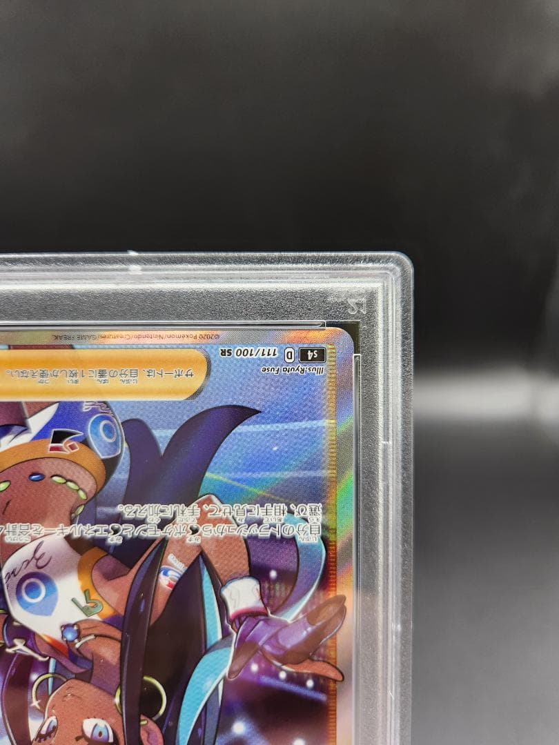 PSA10 ポケモンカード ルリナ sr ★2686