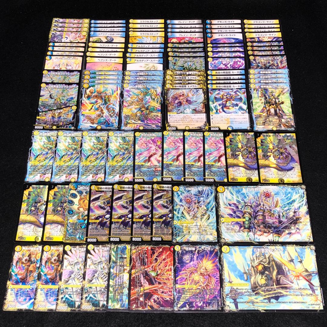 No.7456 デュエマ ロージアダンテ ドロマーロージアダンテ デッキ