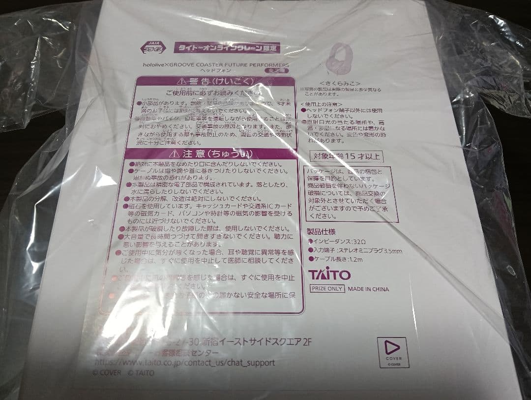 タイクレ限定 さくらみこ ヘッドホン ホロライブ グルコス