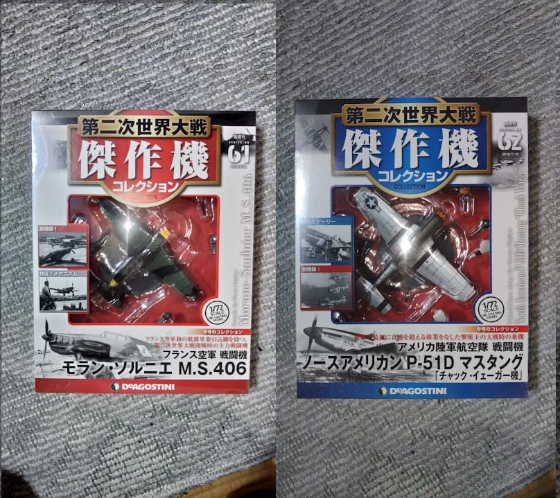 デアゴスティーニ 第二次世界大戦傑作機コレクション　61号〜70号