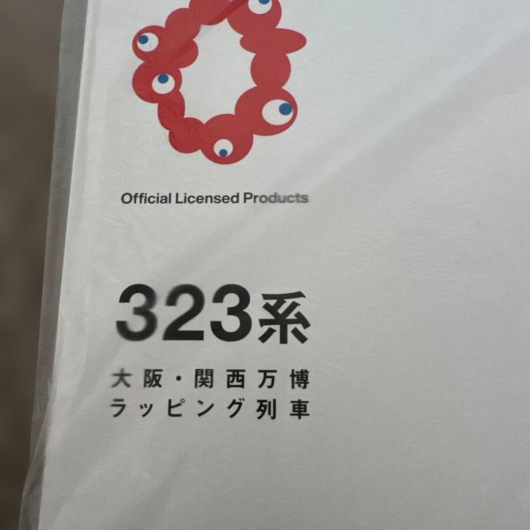 10-1990 323系 大阪・関西万博ラッピング列車