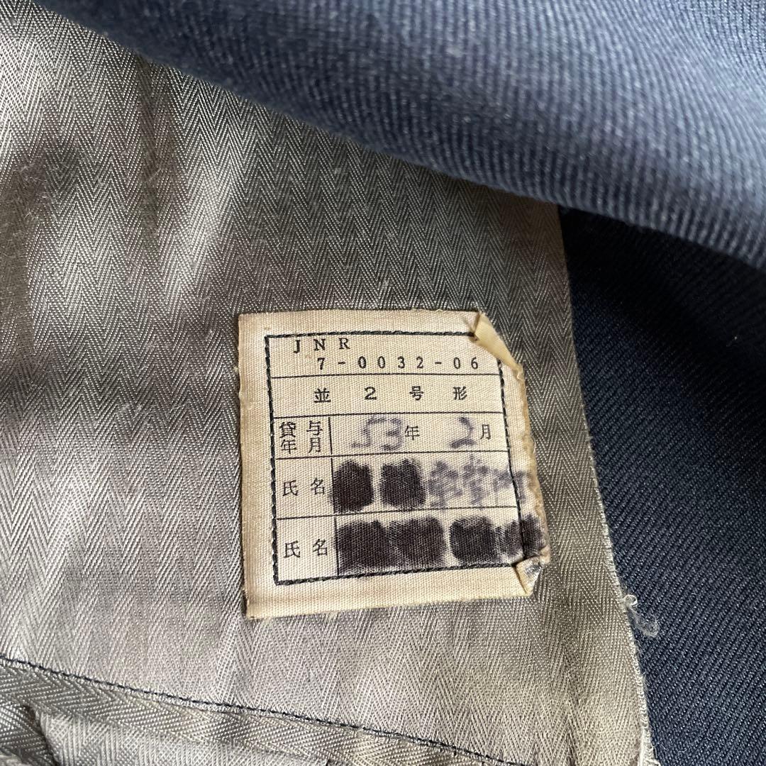 山芋　国鉄制服　新幹線車掌用　上着2着、ズボン2着セット