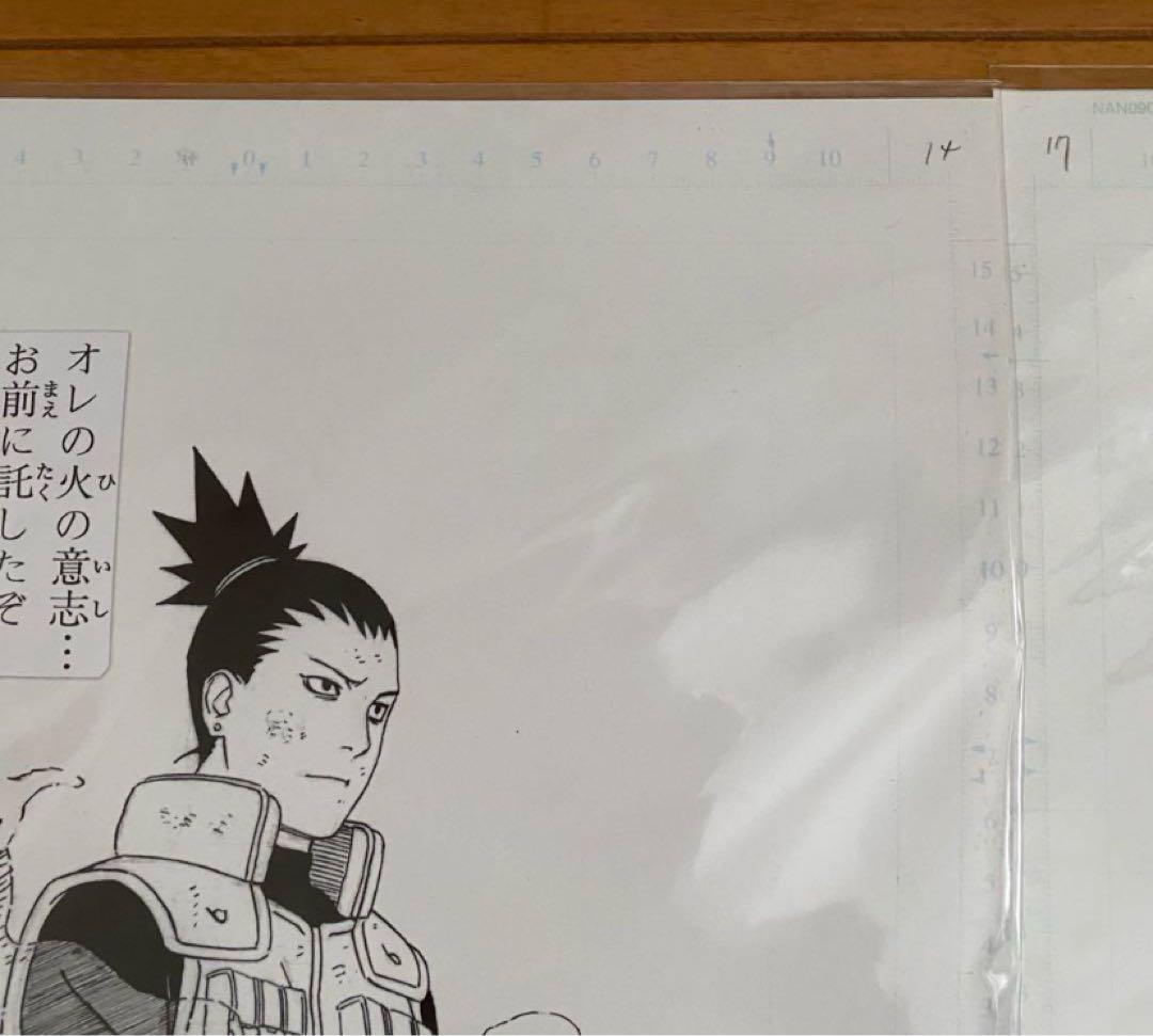 NARUTO展 原画複製 シカマル&アスマ NARUTO展 原画複製 シカマル