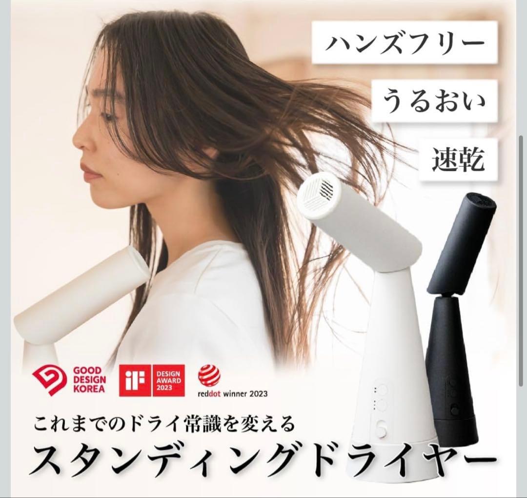 美品】PAUZ パウズ 両手が使える スタンディングドライヤー - メルカリ