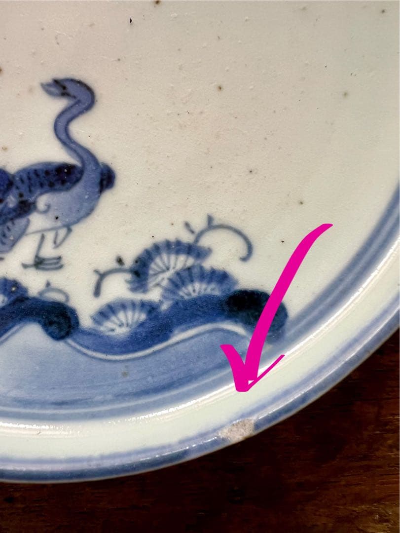 時代 古染付 雁の図 傷3枚セット 古伊万里 染付 食器 金直し練習用