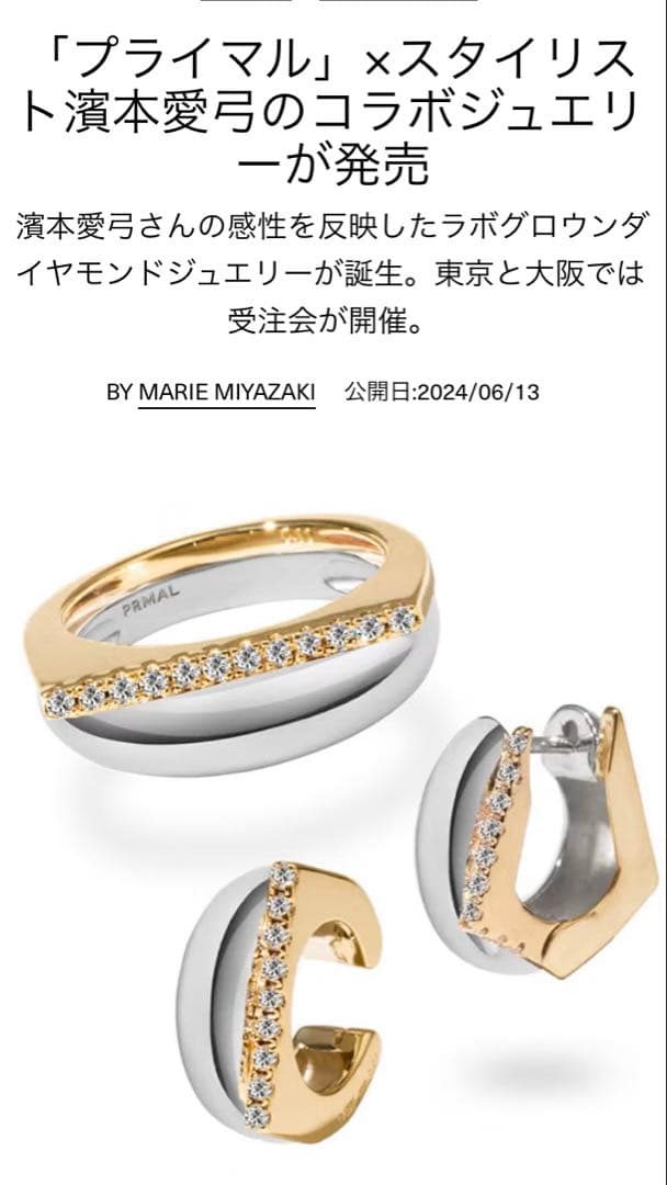 PRMAL リング　ダイアモンド✖︎10k