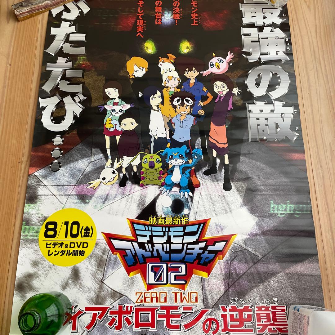 超貴重レア映画デジモンアドベンチャー宣伝用B2サイズポスター