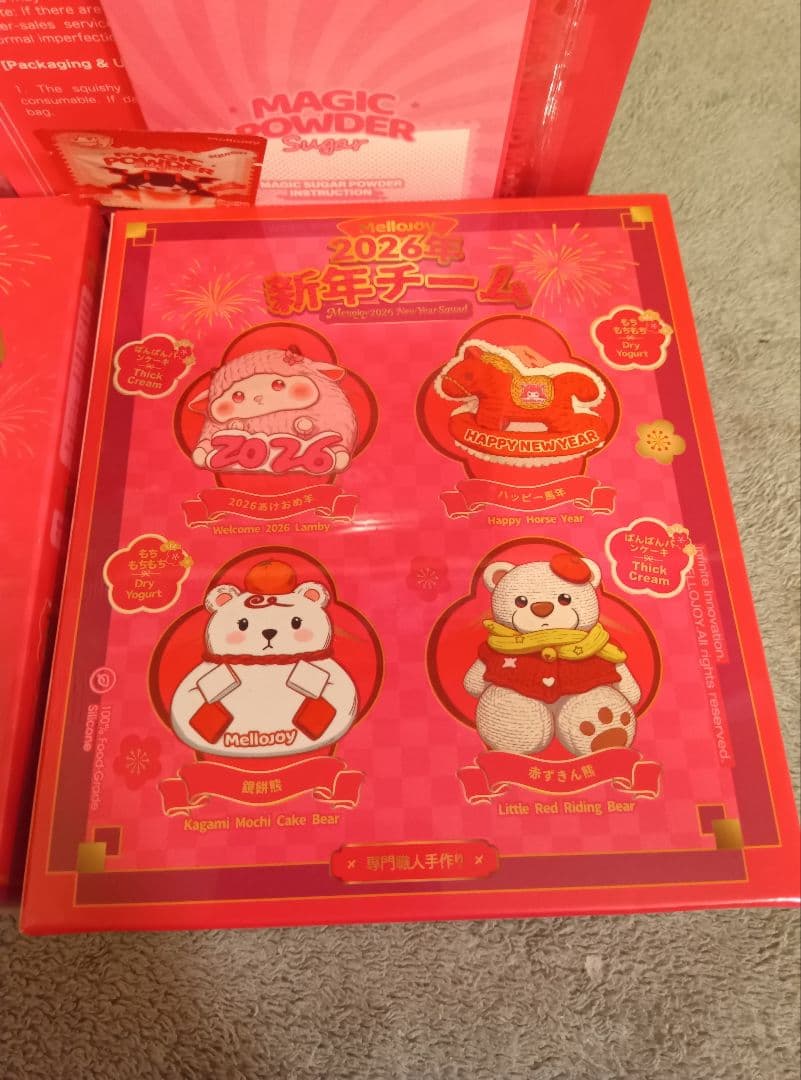 バラ可 Mellojoy 2026 新年チーム 未開封 3点 とろんスクイーズ