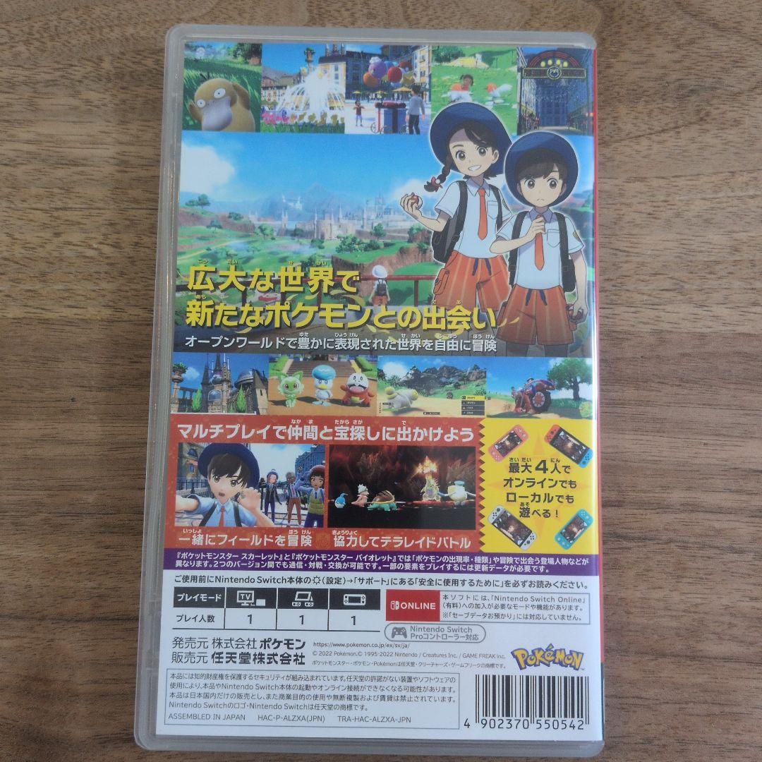 ポケットモンスター　スカーレット　バイオレット　まとめ売り