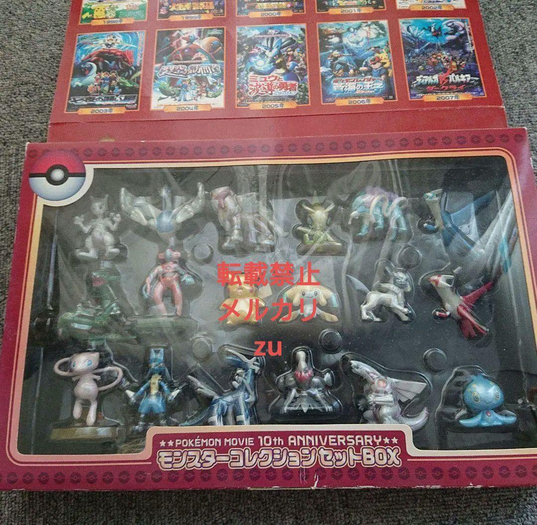 pokemon movie 10th anniversaryモンコレセットbox